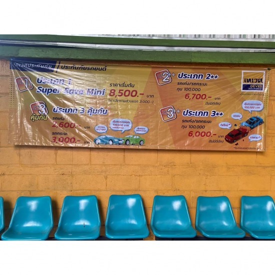 ศูนย์ตรวจและทดสอบรถยนต์ใช้ก๊าซชลบุรี - ประกันภัยรถยนต์ ชลบุรี