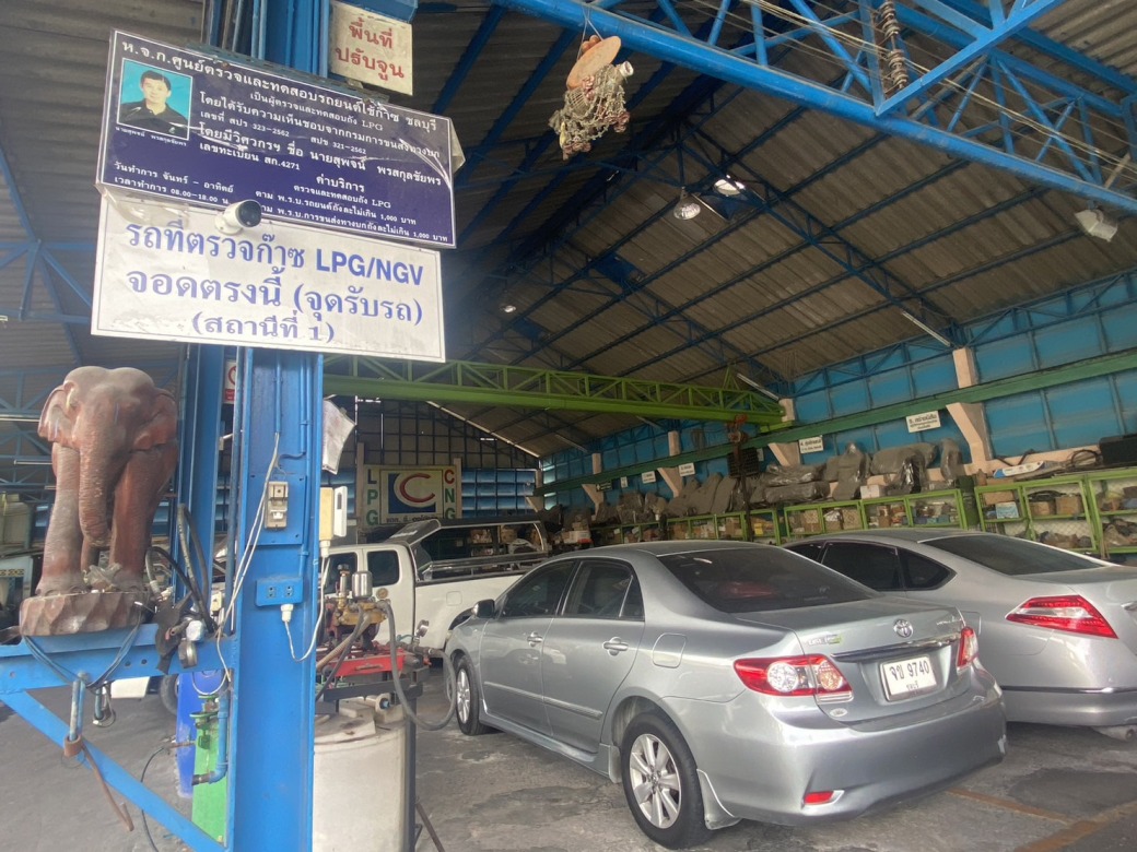 ศูนย์รับตรวจสภาพรถยนต์ใช้ก๊าซ LPG CNG หรือ NGV ชลบุรีตรอ. บายพาสชลบุรี